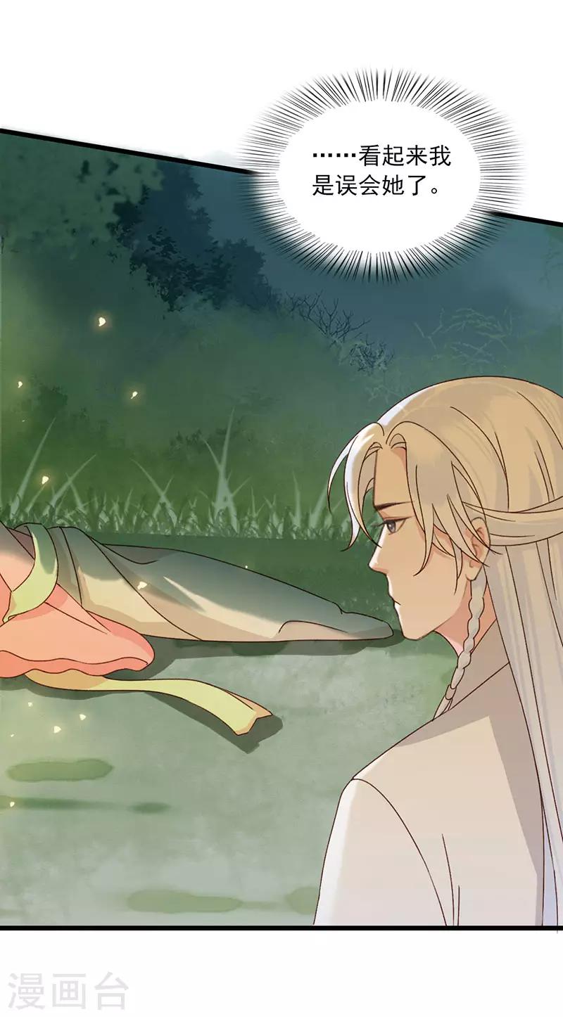 第15话 她是无辜的4