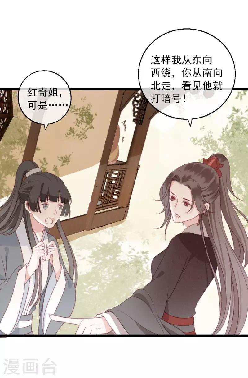 第5话 江湖骗子25