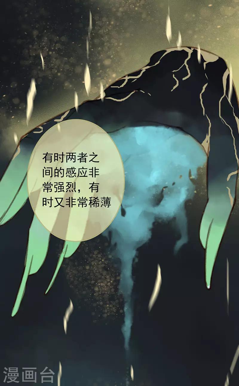 第12话 不解之事4