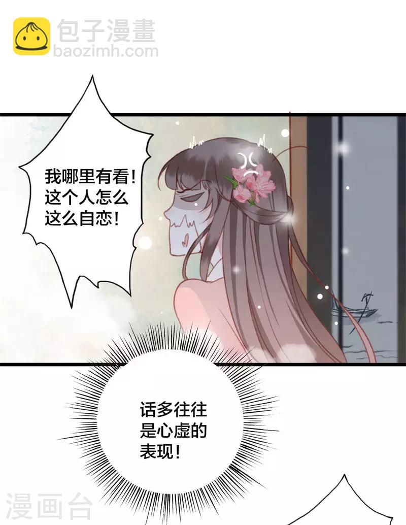 第8话 你的节操掉了18