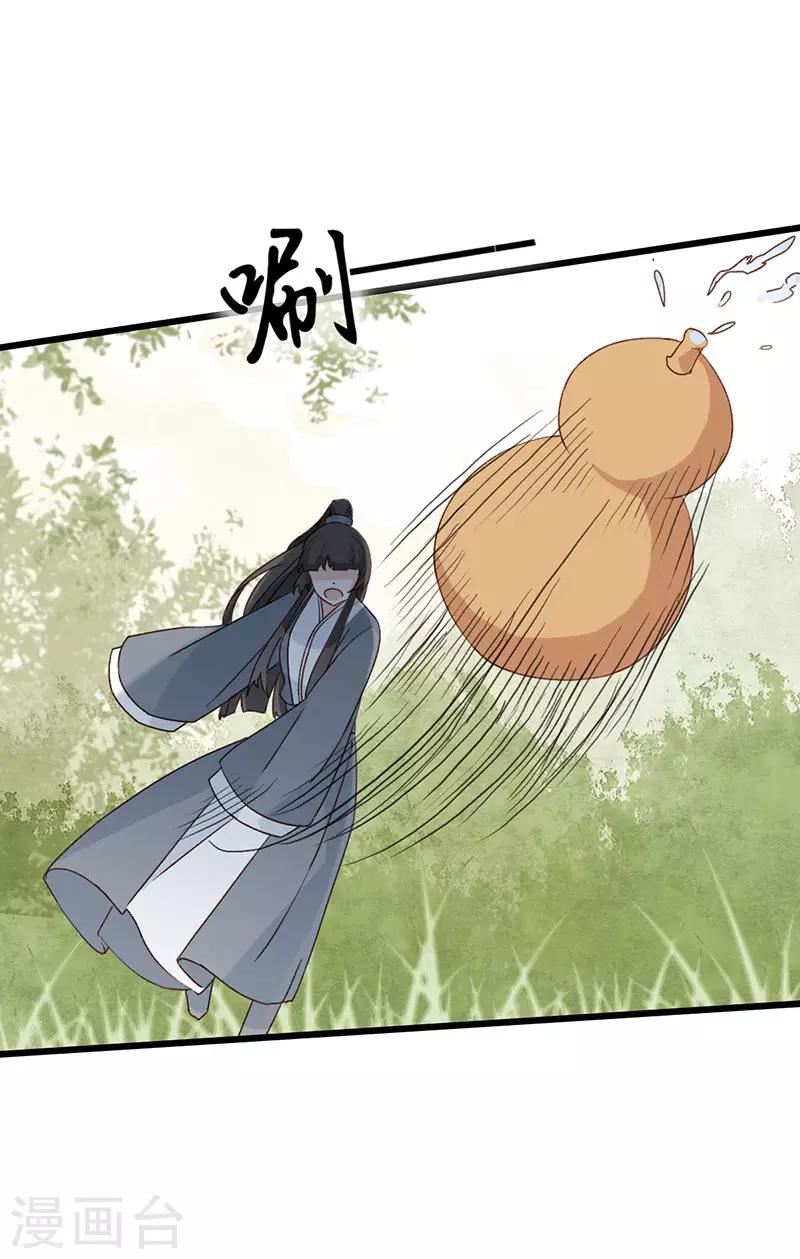 第13话 你究竟是何人4