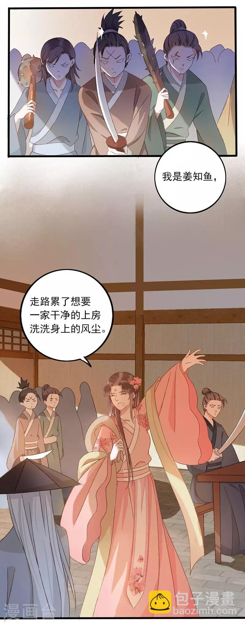 第24话 误入贼窝6