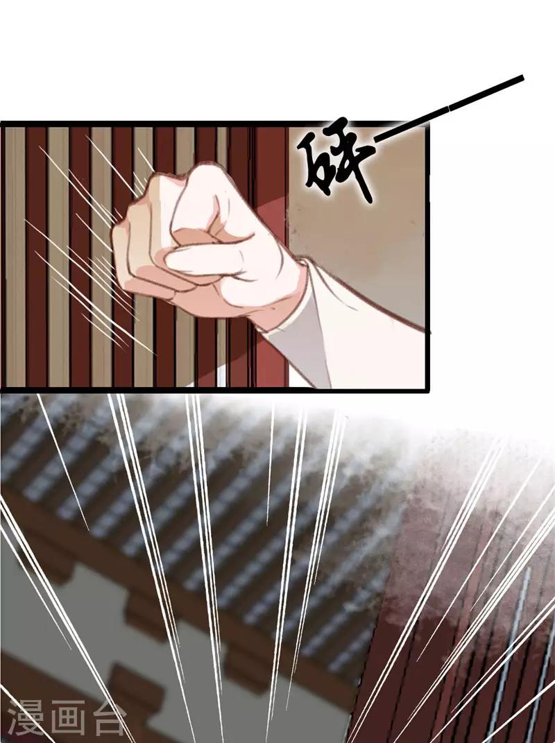 第11话 知鱼遇邪灵26