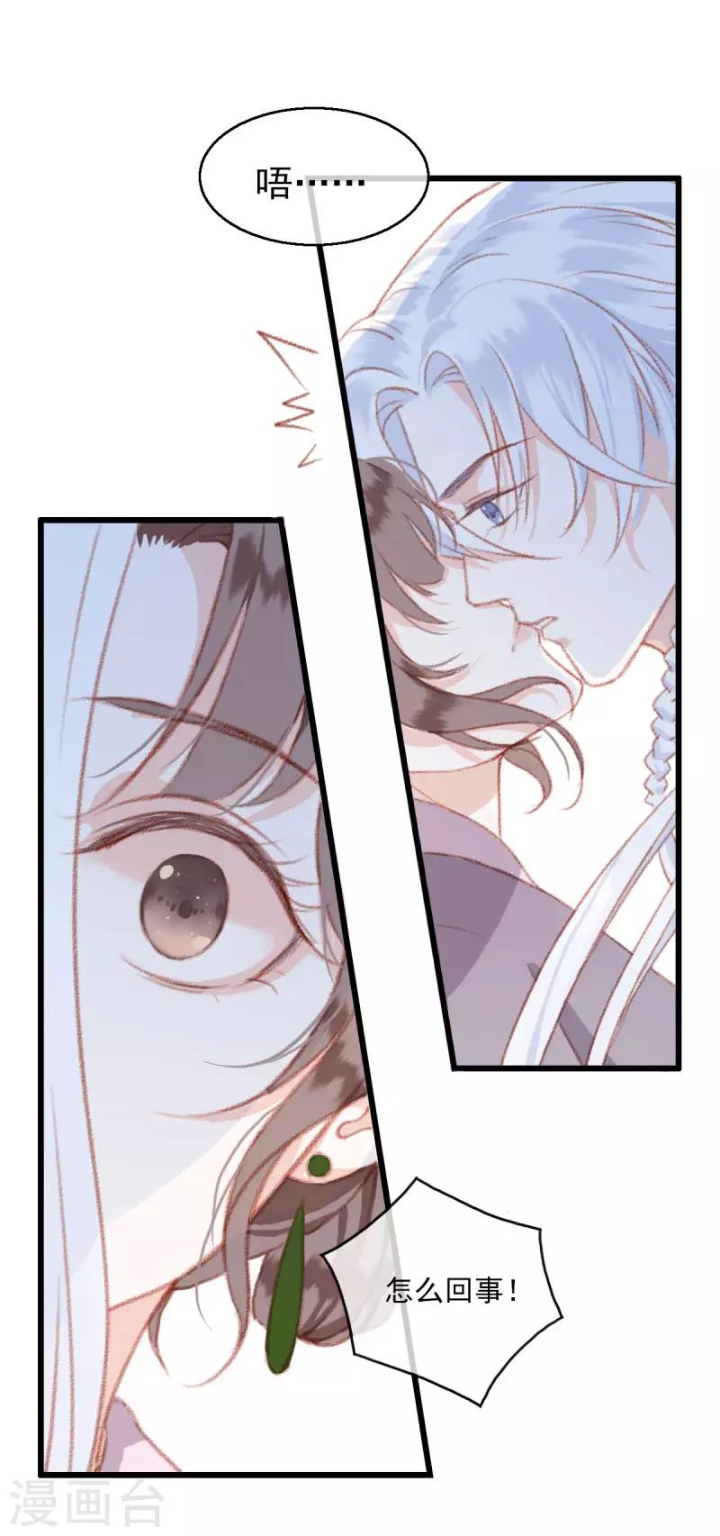 第4话 意外之吻26