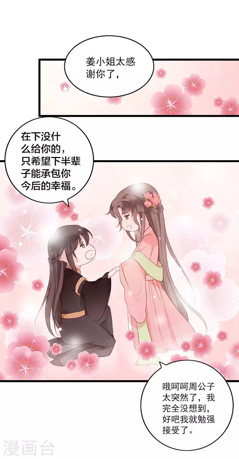 第7话 夜闯御猫庙8