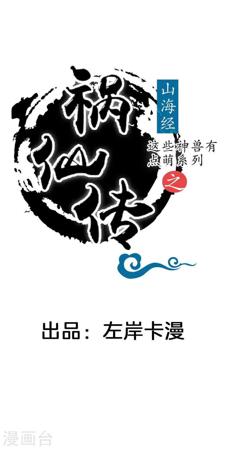 第7话 夜闯御猫庙0