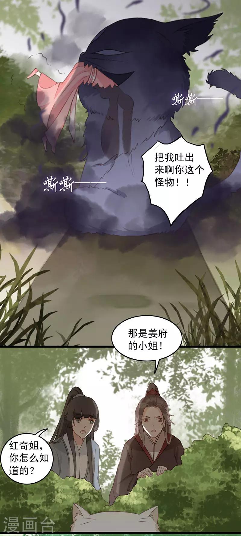 第12话 不解之事23