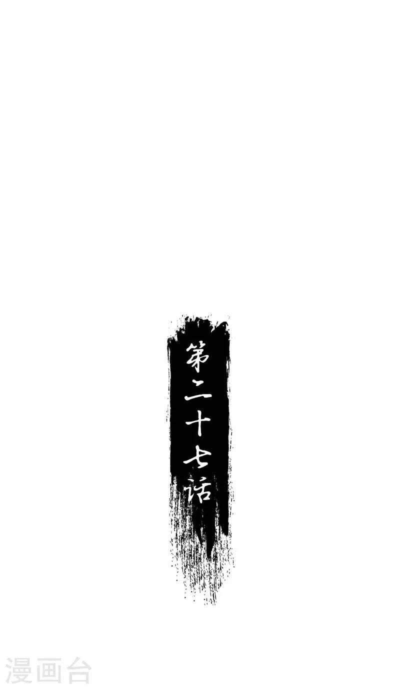 第27话 你怎么知道我是女的？1