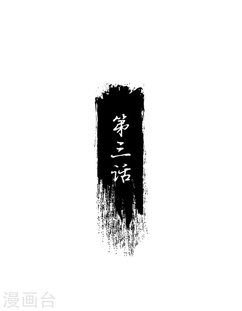 第3话 小姐又要搞事情！1