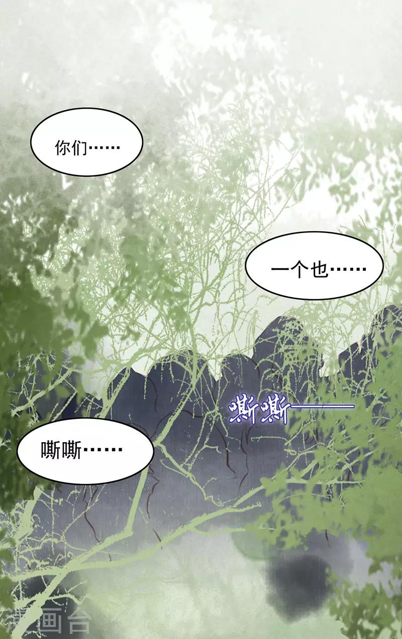 第13话 你究竟是何人19