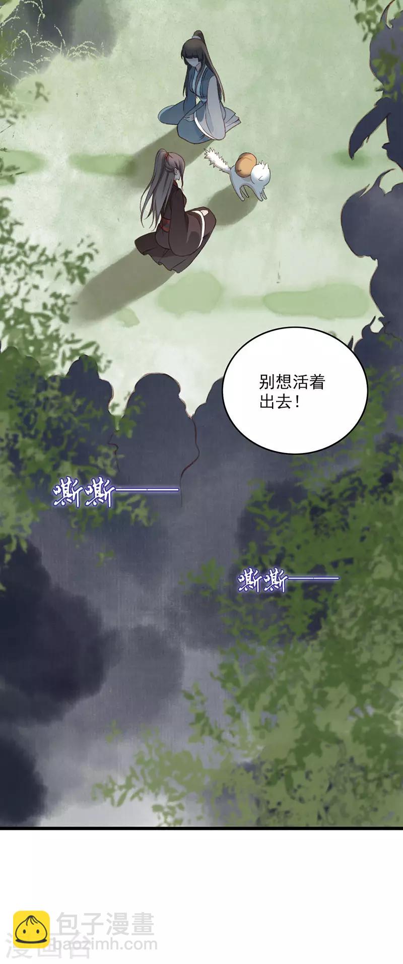 第13话 你究竟是何人20