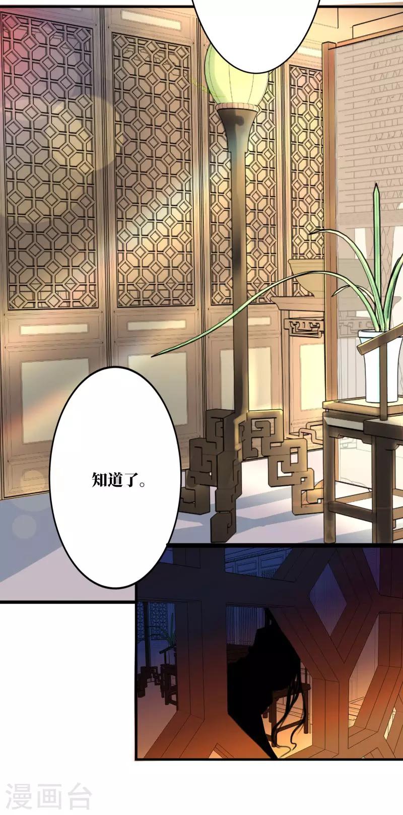 第3话 小姐又要搞事情！4