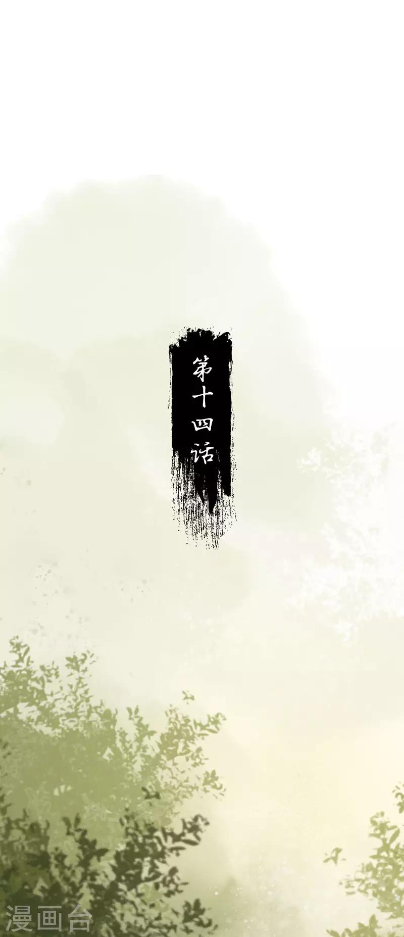 第14话 扶公子轻薄我！1