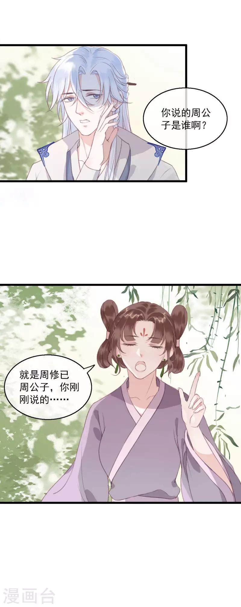 第5话 江湖骗子12