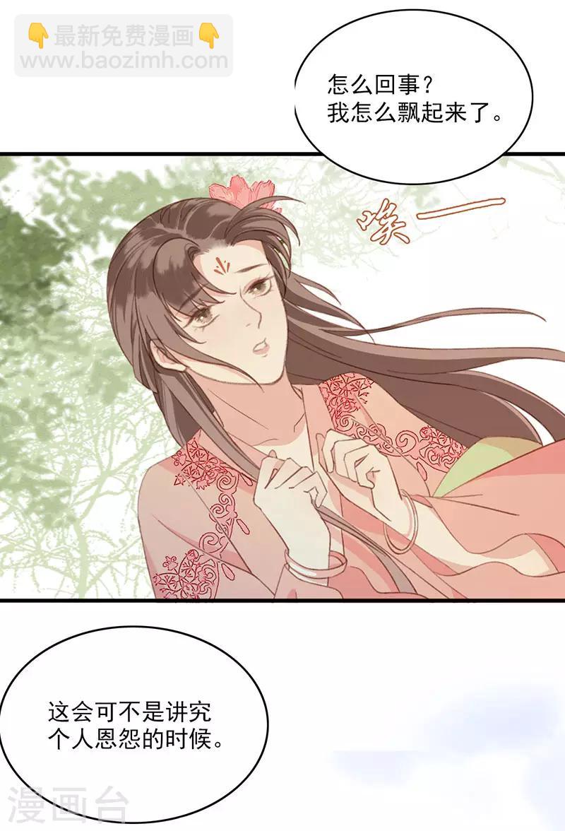 第13话 你究竟是何人28