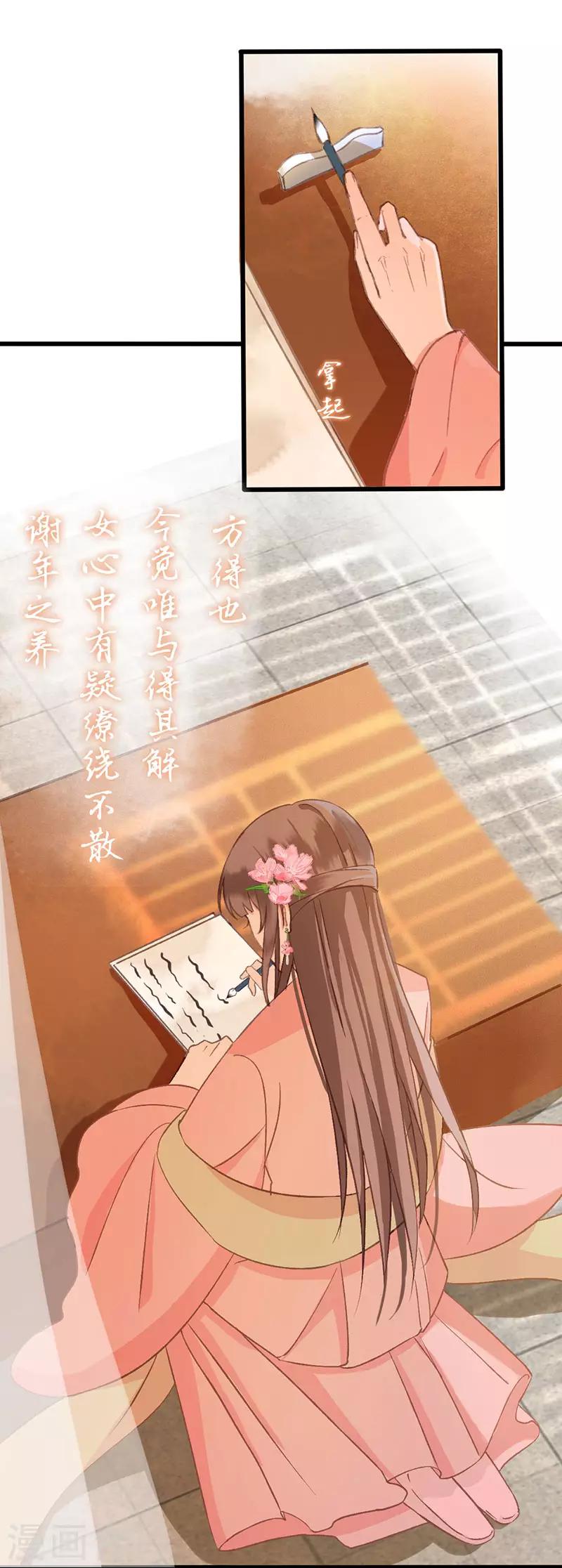 第22话 知鱼离家8