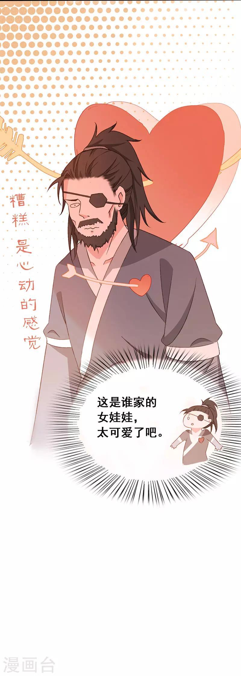第24话 误入贼窝11