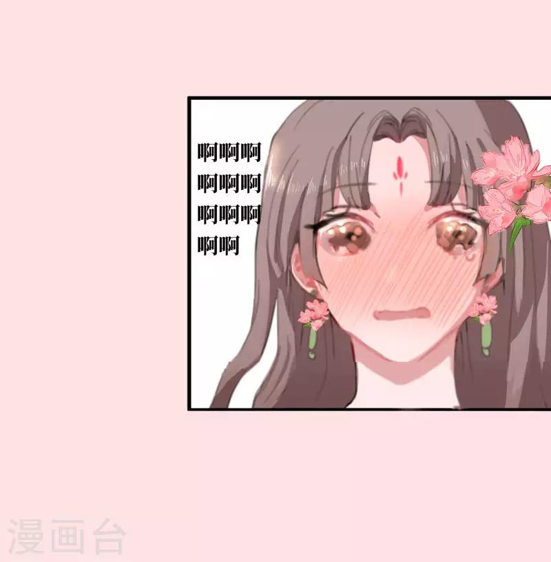 第2话 美男到访14