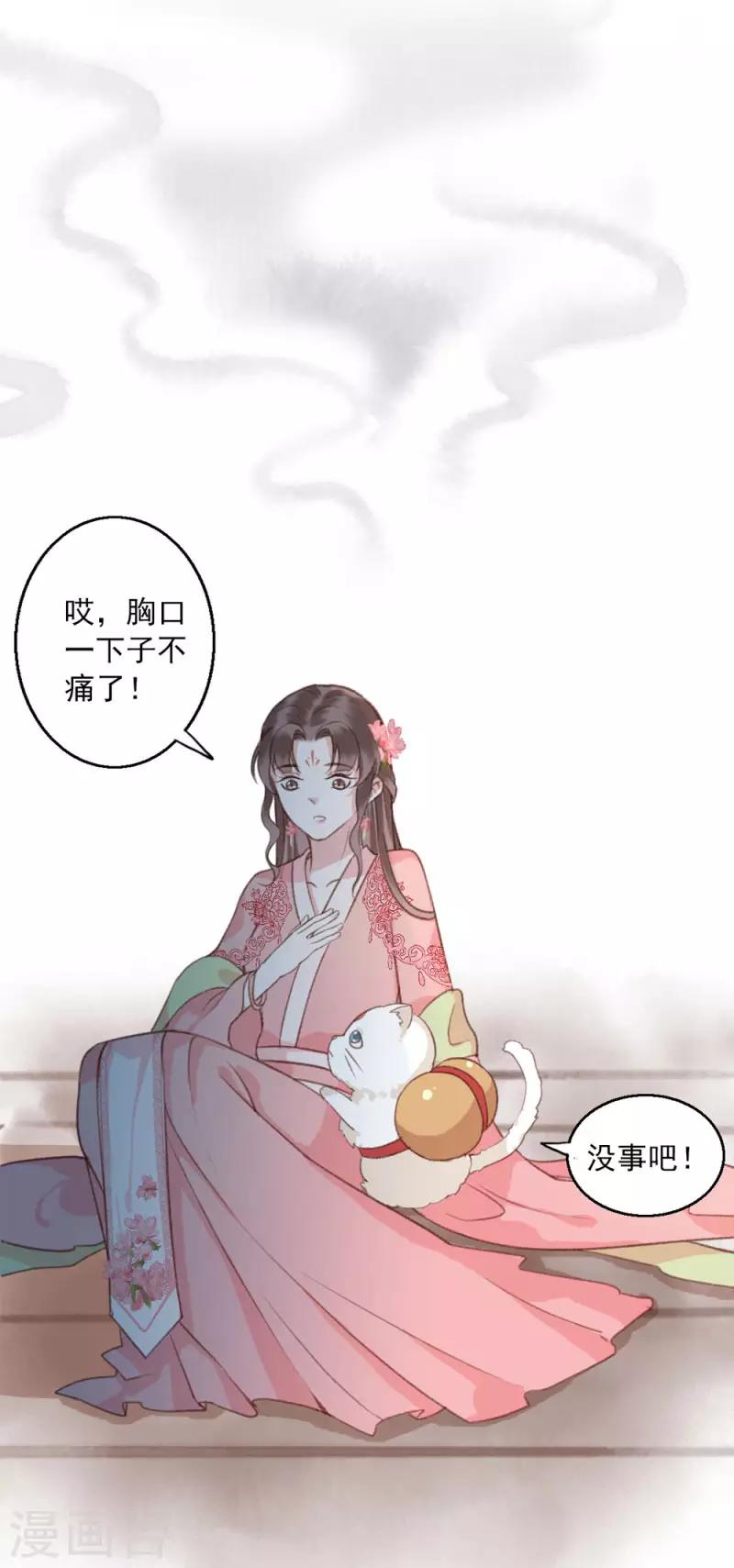 第9话 邪灵32