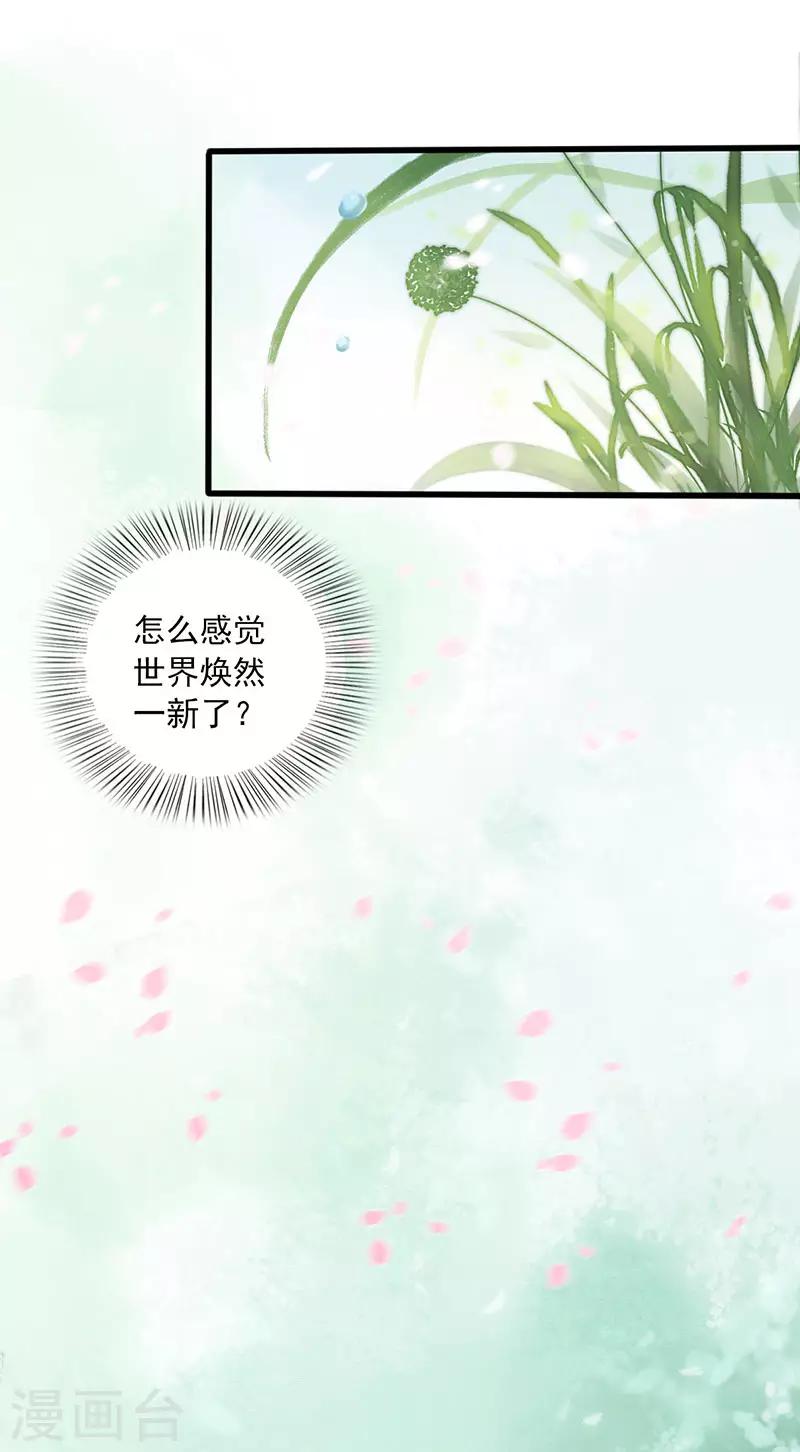 第21话 特殊能力3