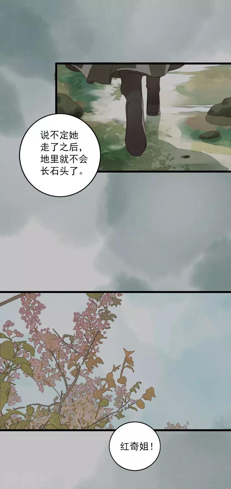 第9话 邪灵5