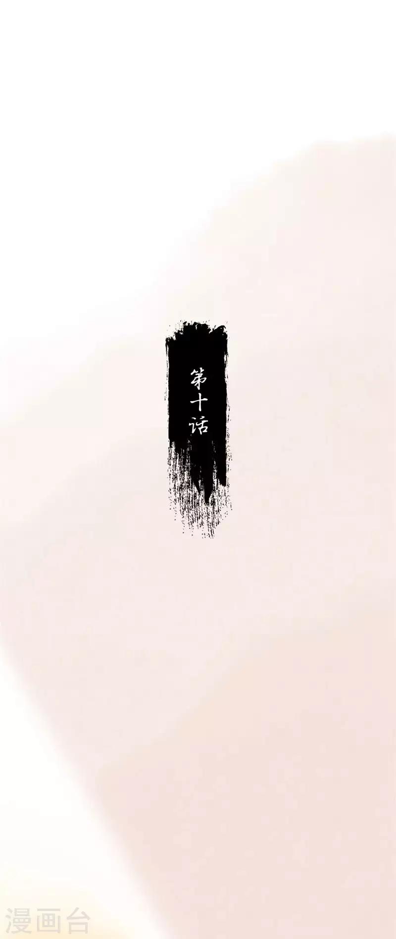 第10话 仙家传人1