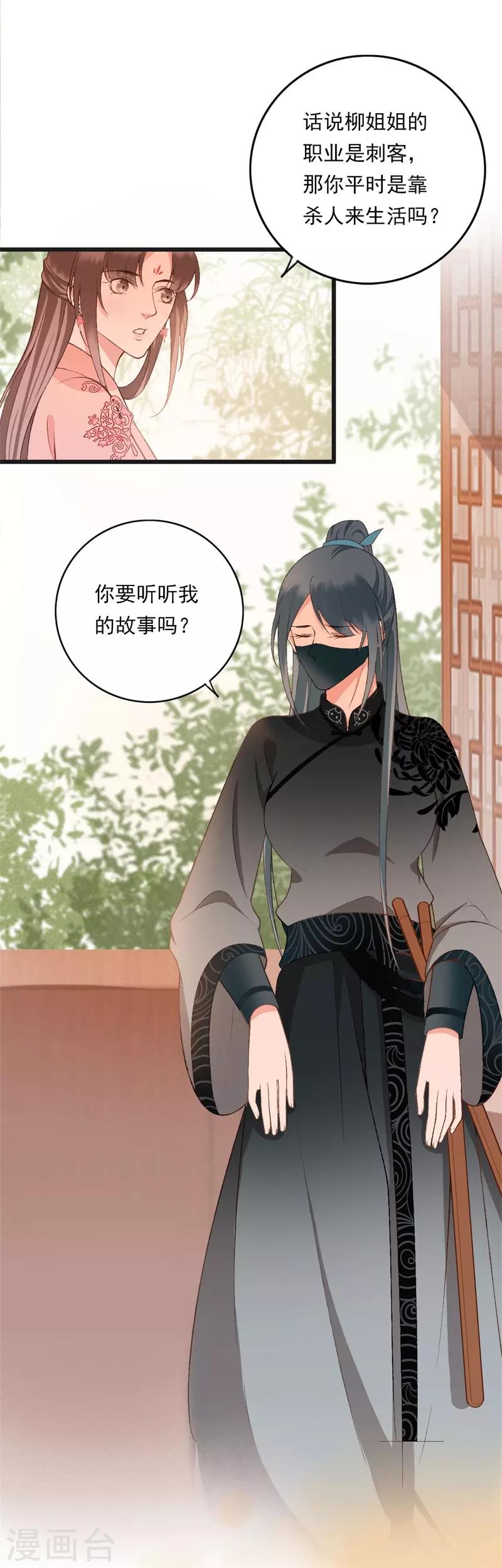 第28话 往事7