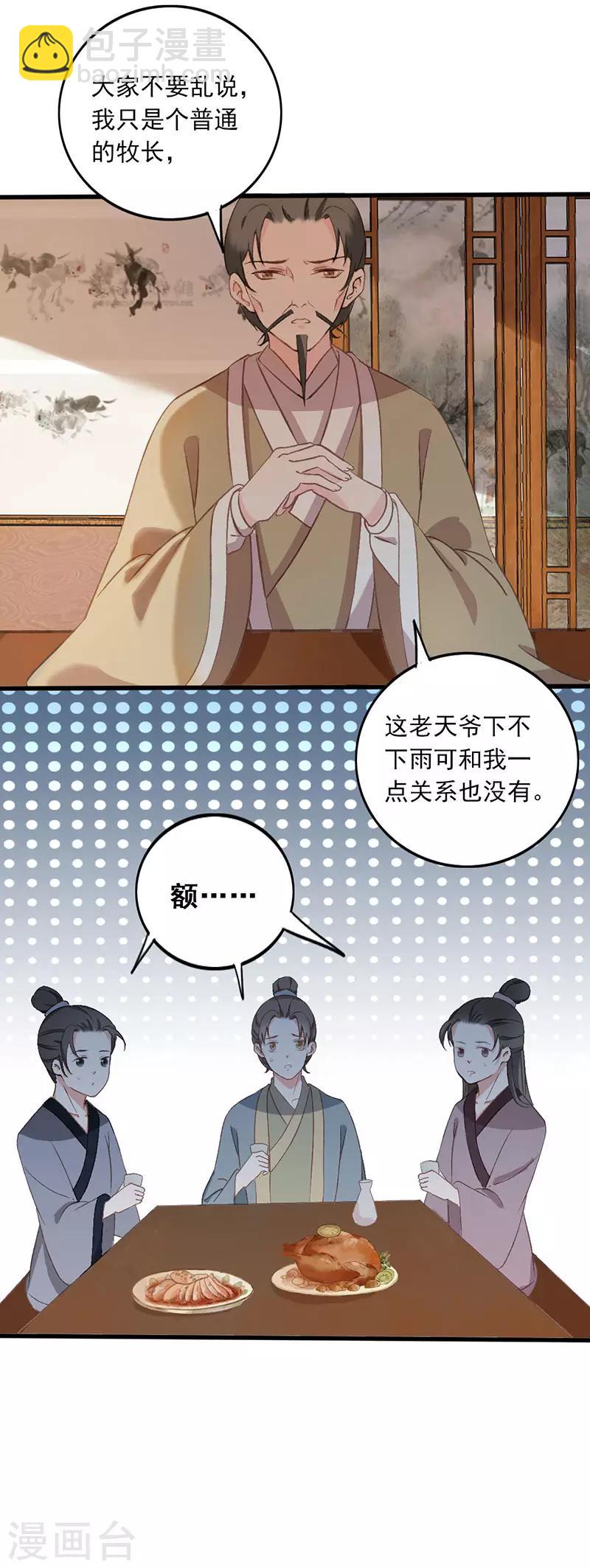 第23话 不辞而别5
