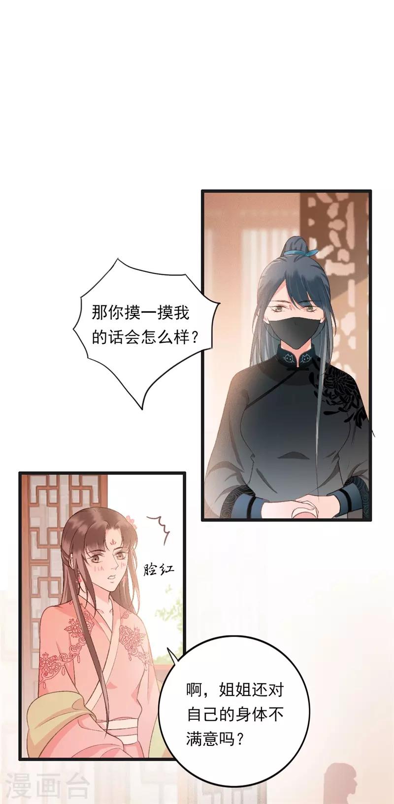 第28话 往事2