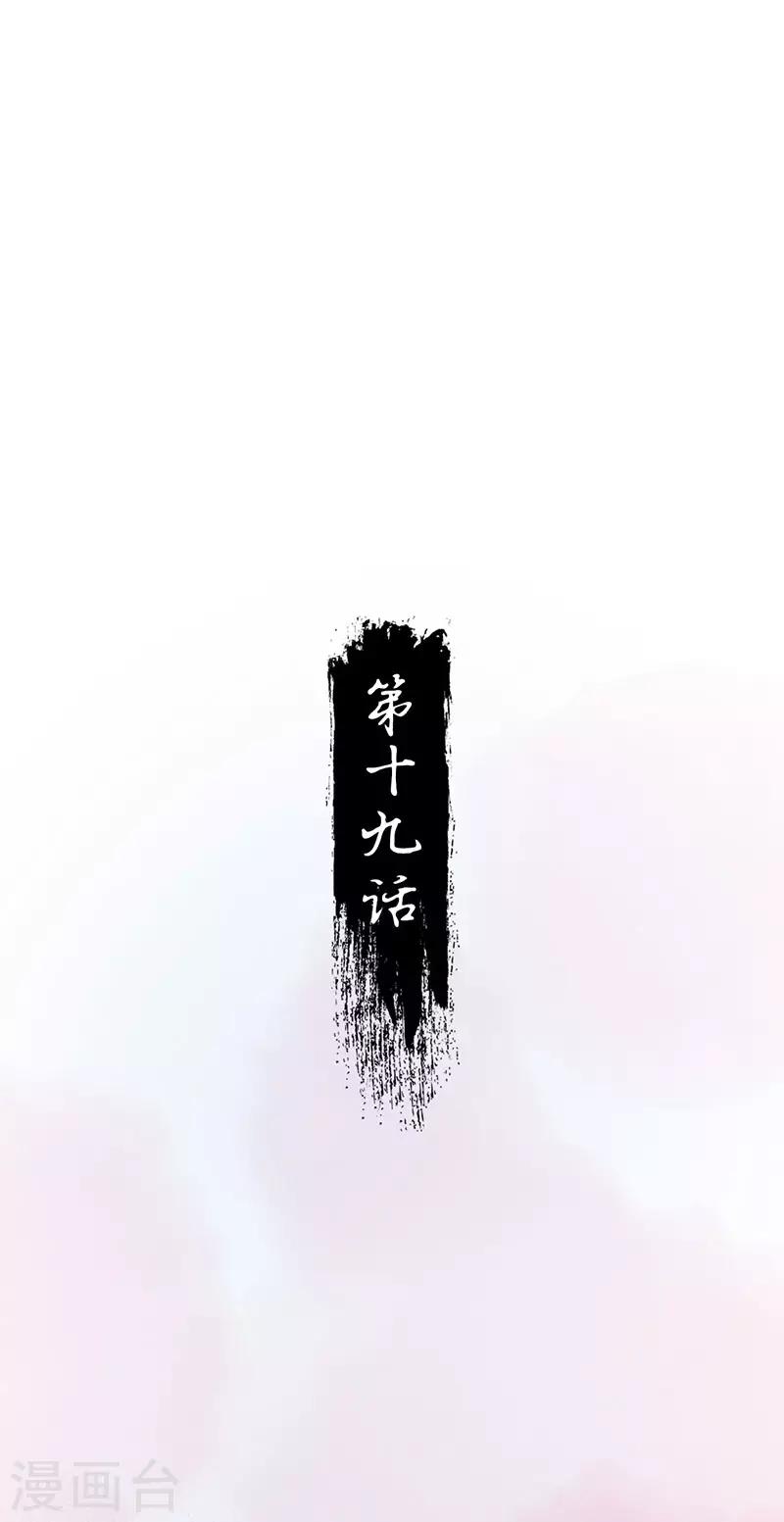 第19话 圣山仙脉1