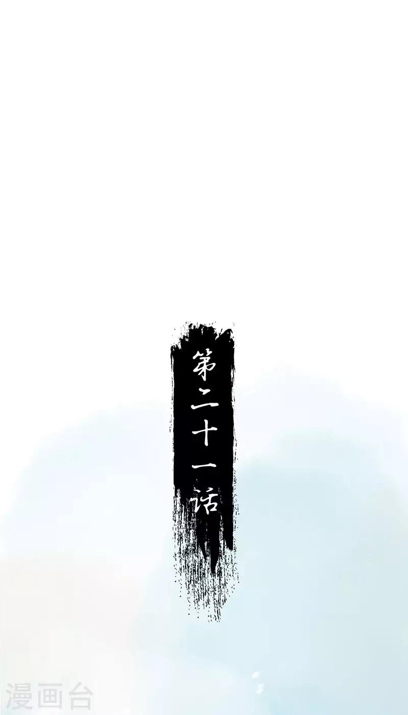 第21话 特殊能力1