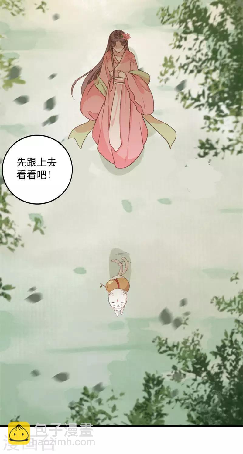 第11话 知鱼遇邪灵15
