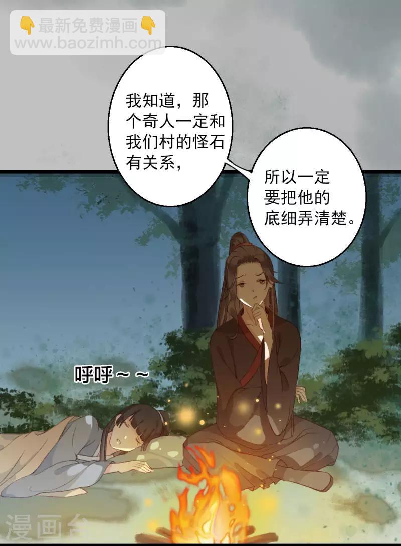 第9话 邪灵10