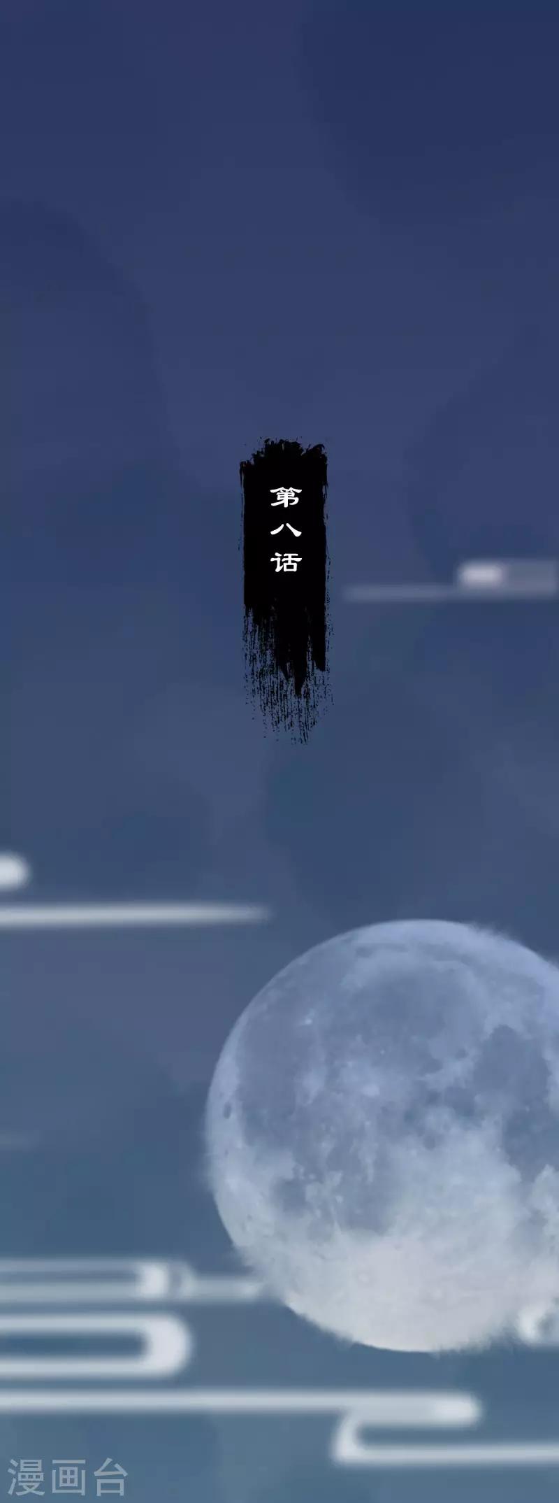 第8话 你的节操掉了1