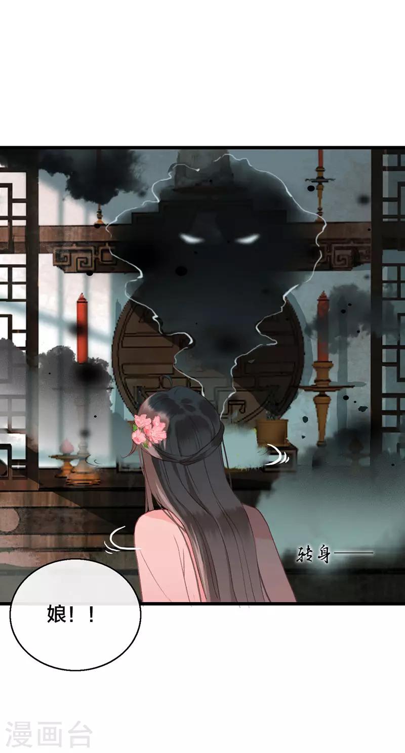 第7话 夜闯御猫庙13