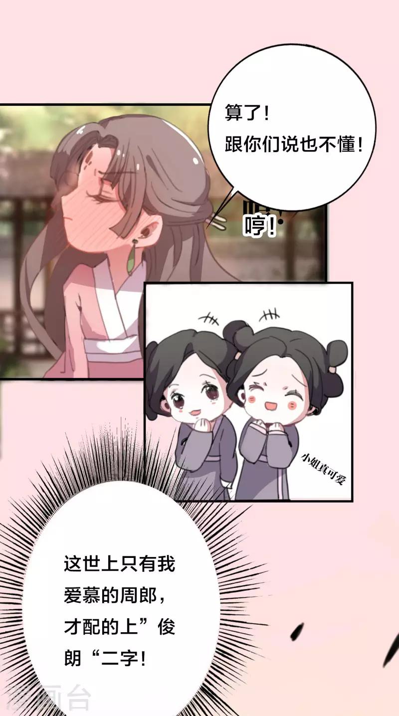 第2话 美男到访15