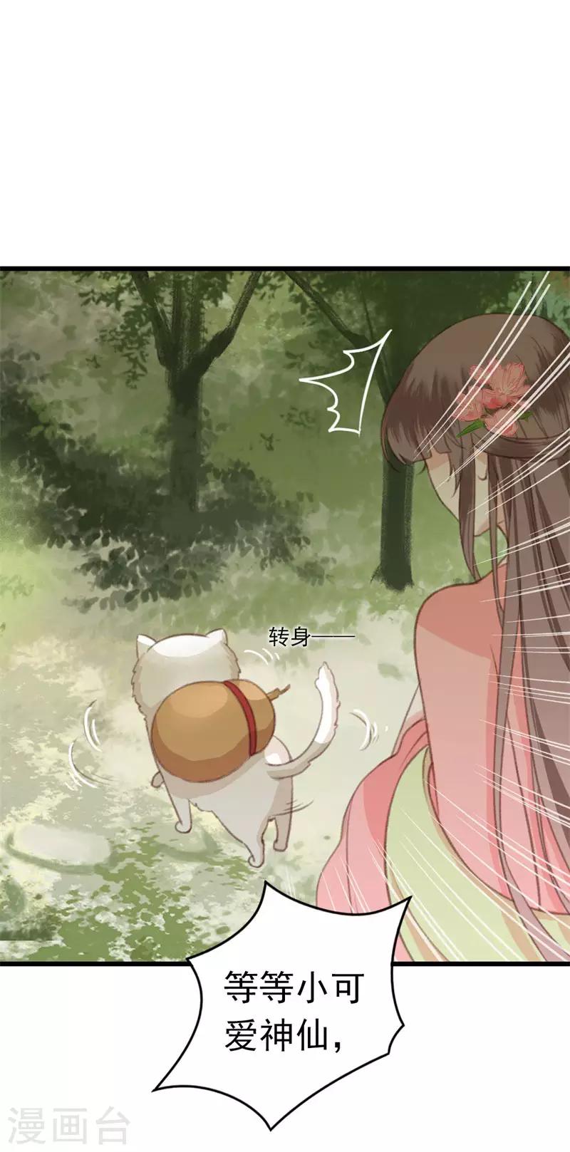 第11话 知鱼遇邪灵12