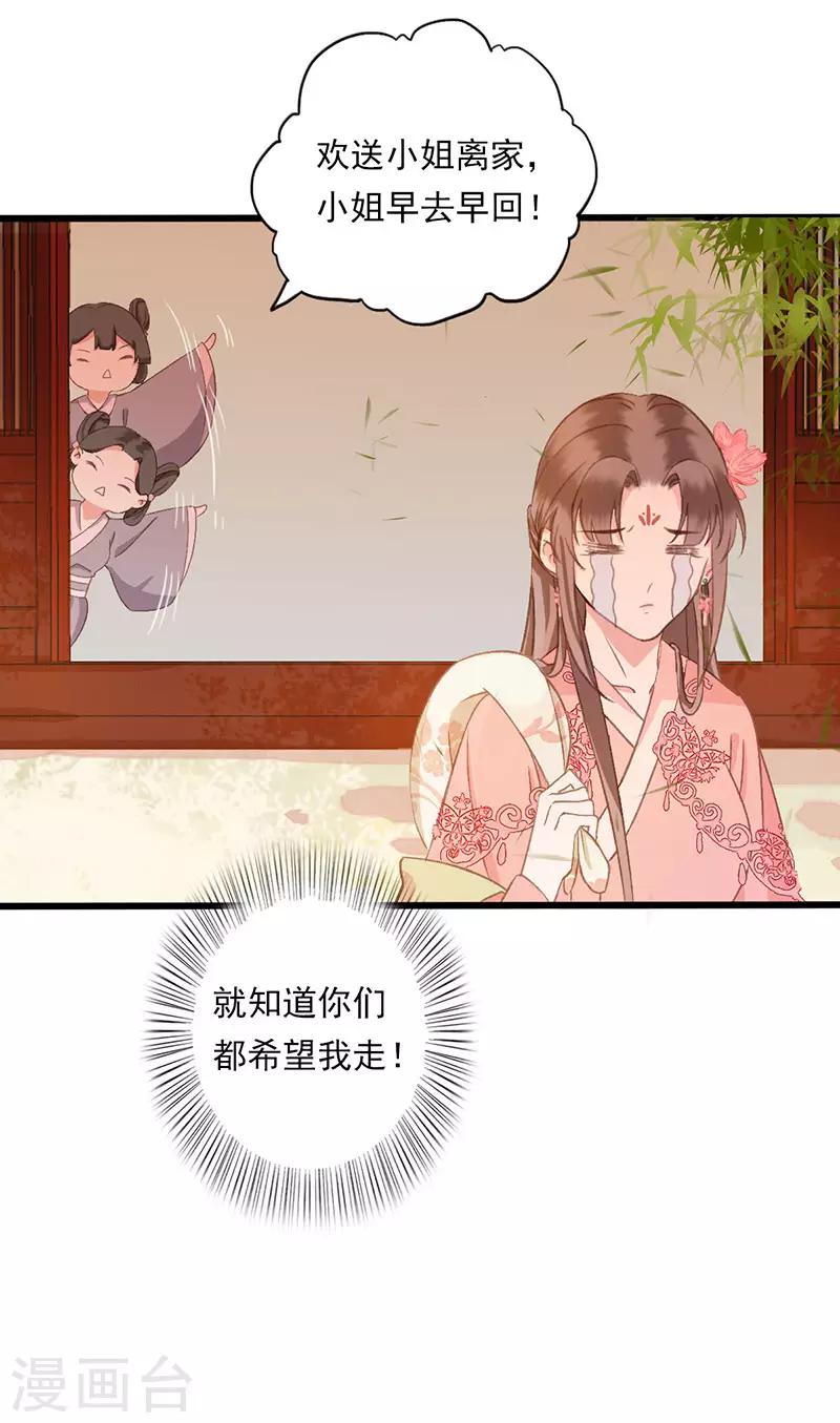 第22话 知鱼离家12