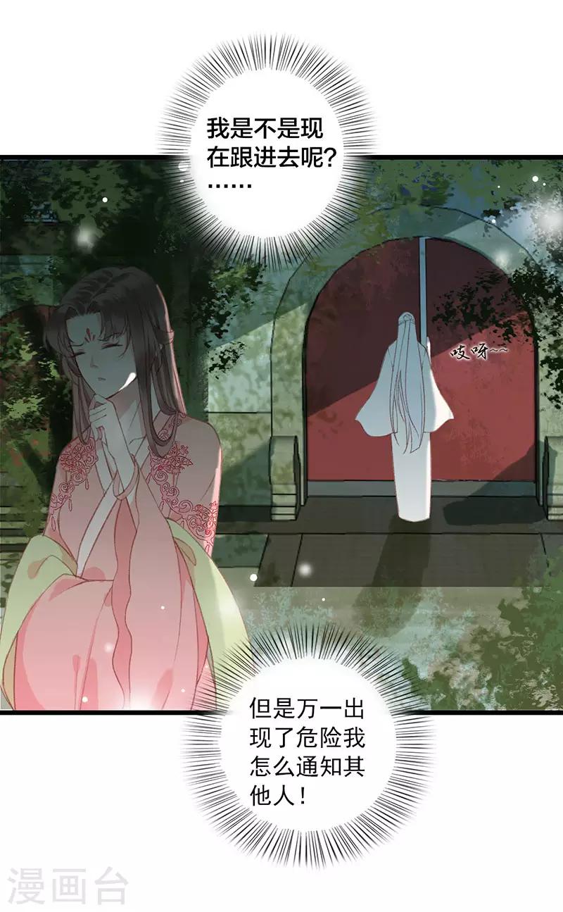 第7话 夜闯御猫庙3