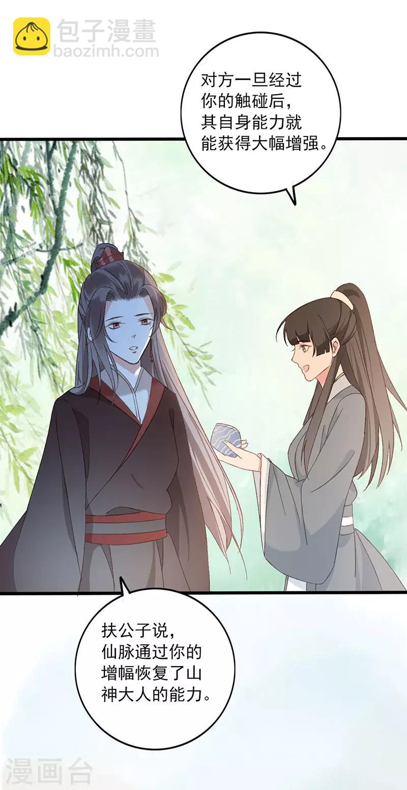 第21话 特殊能力8