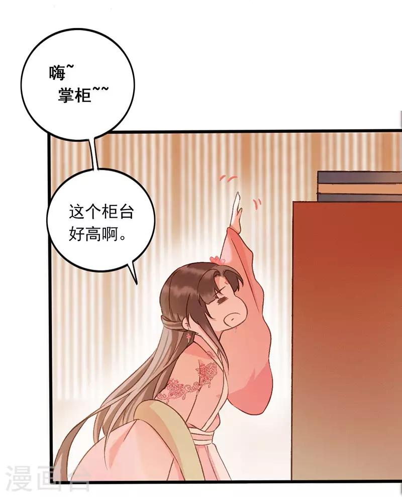 第24话 误入贼窝7