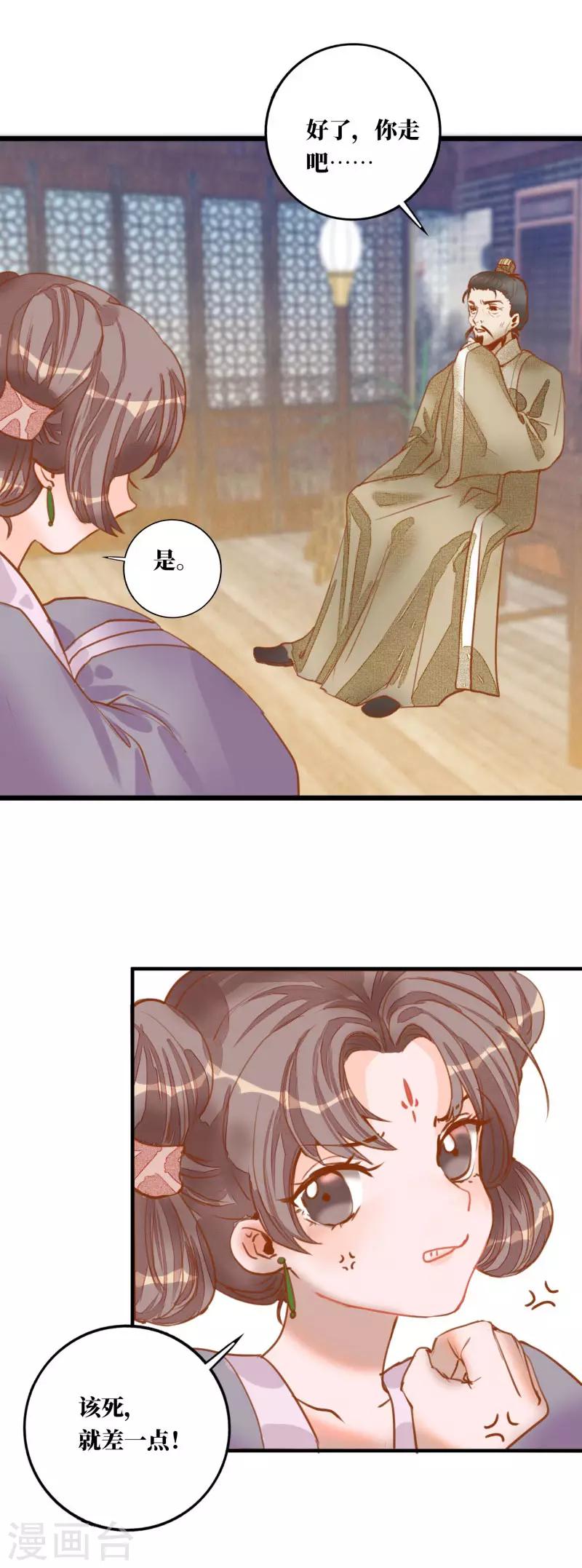 第3话 小姐又要搞事情！29
