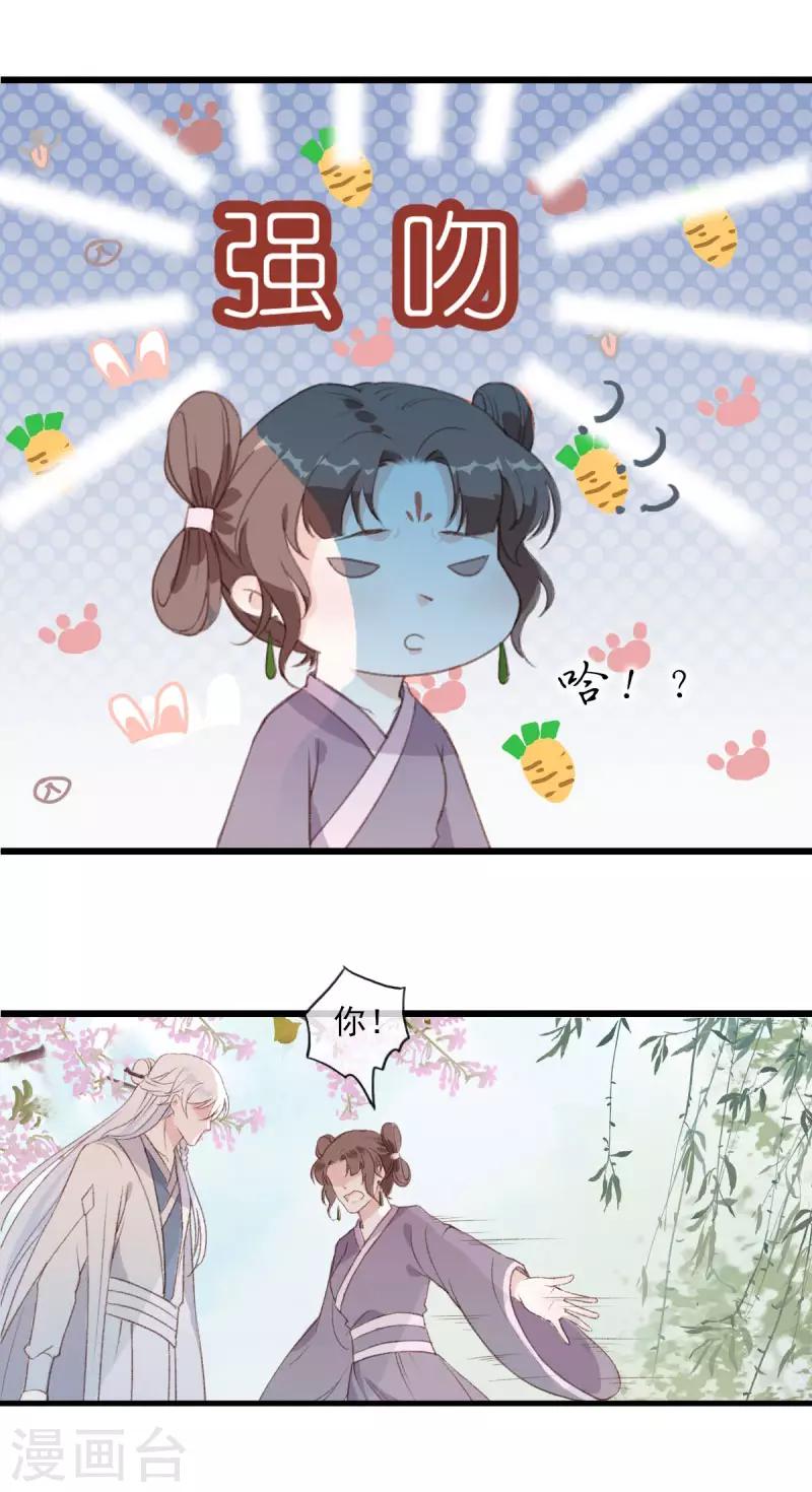 第5话 江湖骗子16