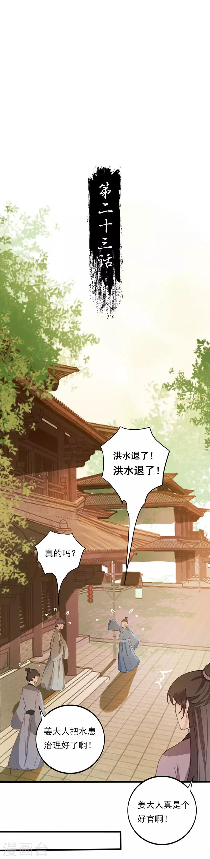 第23话 不辞而别1