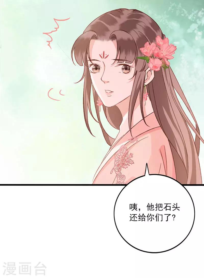 第21话 特殊能力5