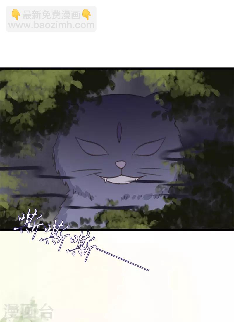 第11话 知鱼遇邪灵10