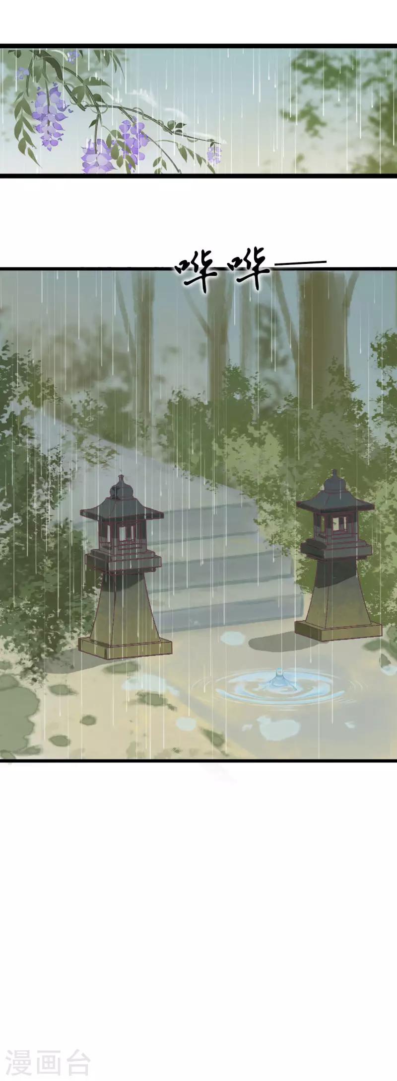 第4话 意外之吻28
