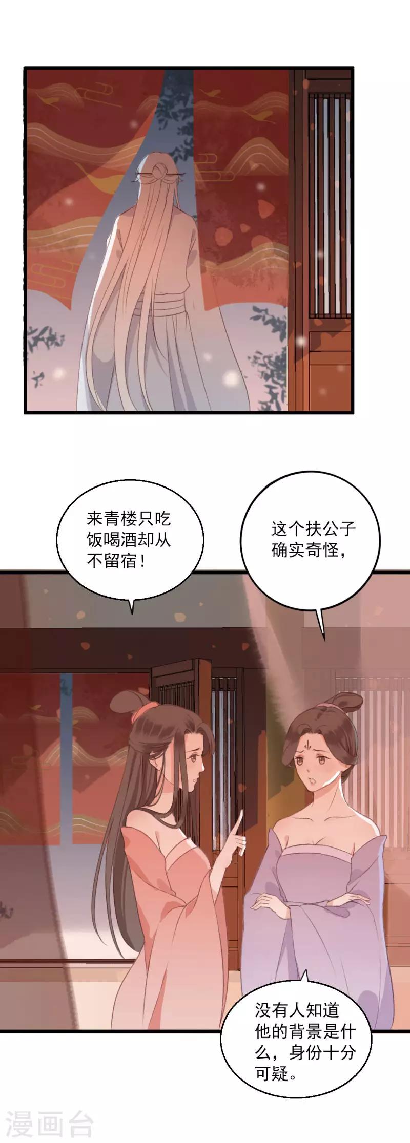 第6话 跟踪18
