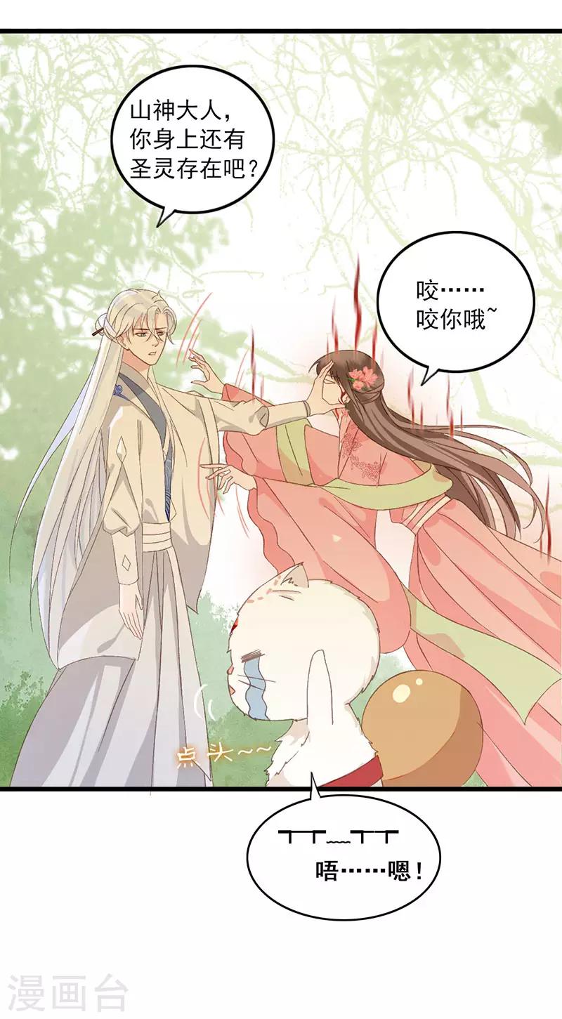 第18话 吃货的秘密7