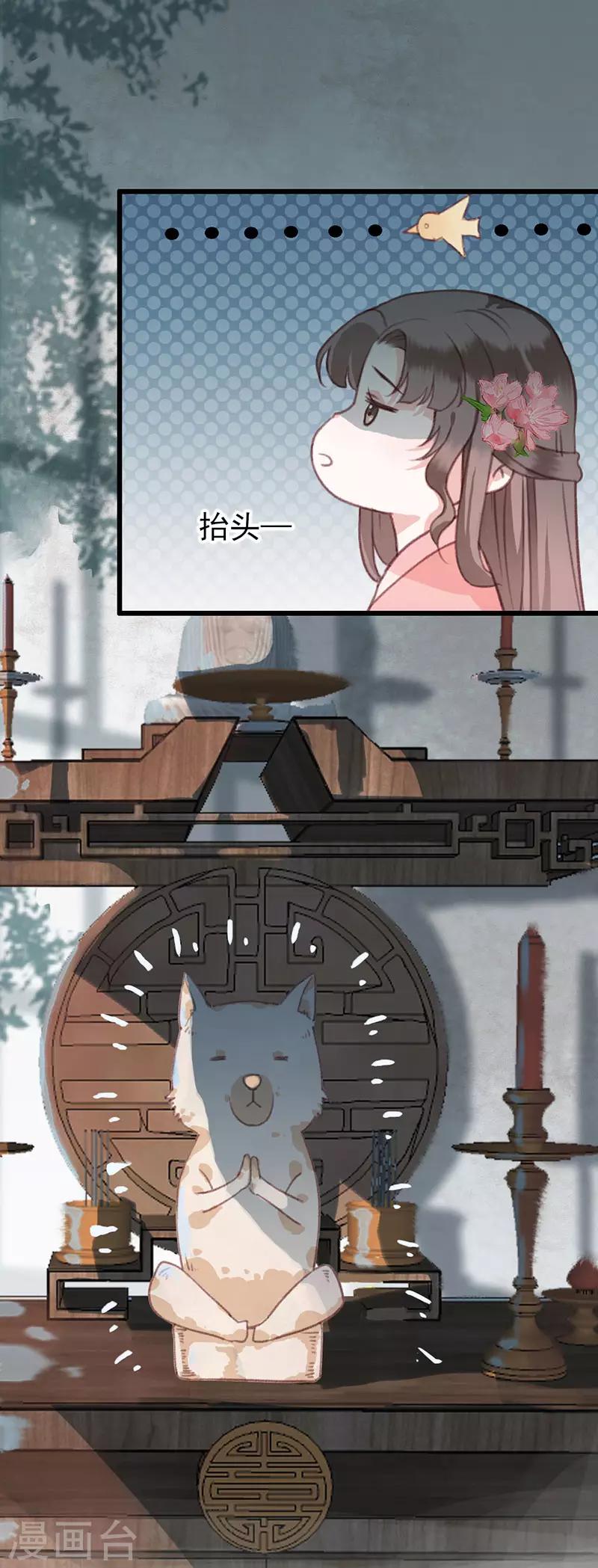 第7话 夜闯御猫庙15